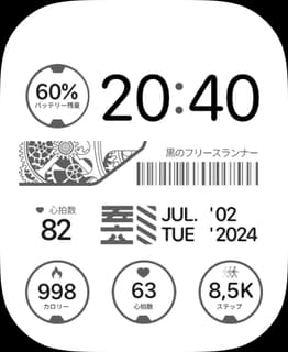 A Japanese-themed minimal watch face with black-and-white design, Japanese typography, and activity metrics
