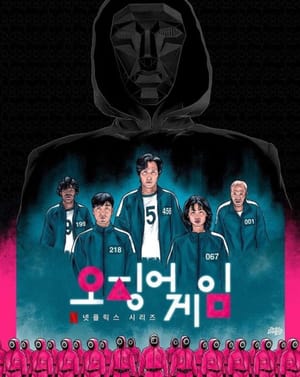 🔺 Squid Game Contestants & Guards Apple Watch face - TV